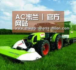 关于米兰体育app下载
